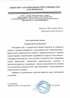 Работы по электрике в Колпино  - благодарность 32